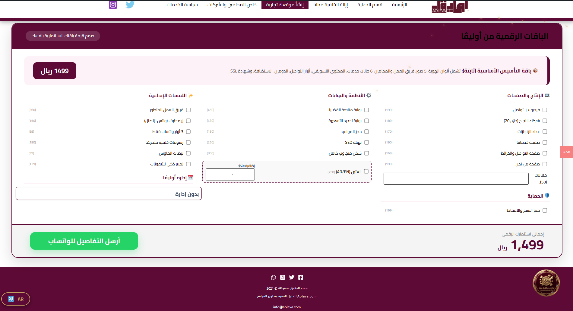 باقات أوليڤا